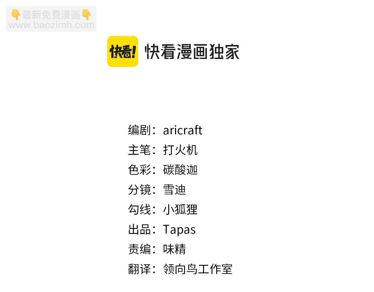男爵夫人的烘焙物語 - 第十五話 吃了她做的蛋糕(1/3) - 3