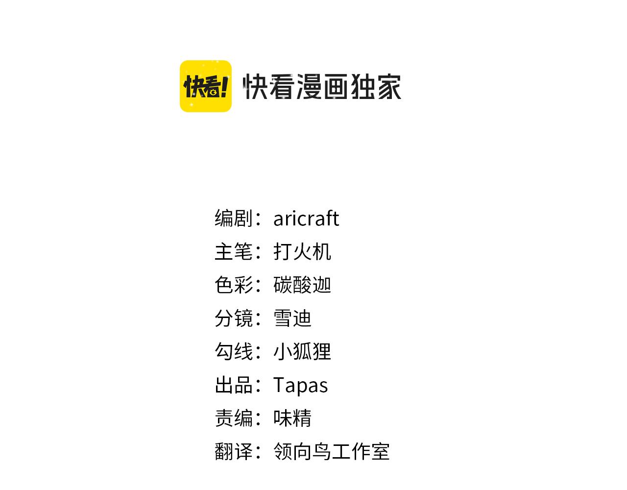 男爵夫人的烘焙物語 - 第一話 美豔冷酷的男爵夫人(1/3) - 3