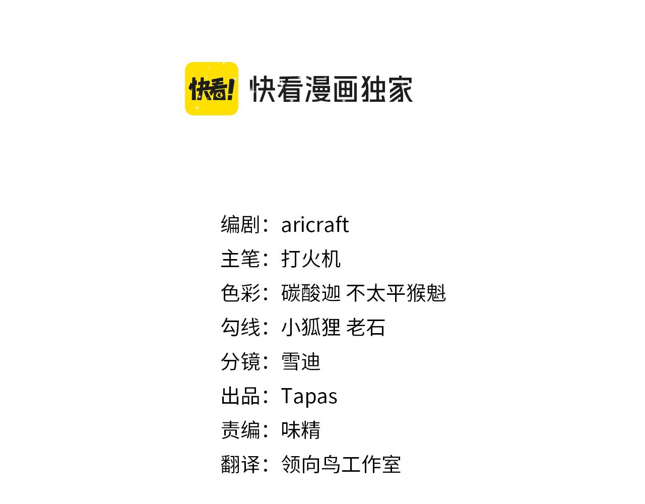 男爵夫人的烘焙物語 - 第四十七話 逮捕兇手(1/3) - 3