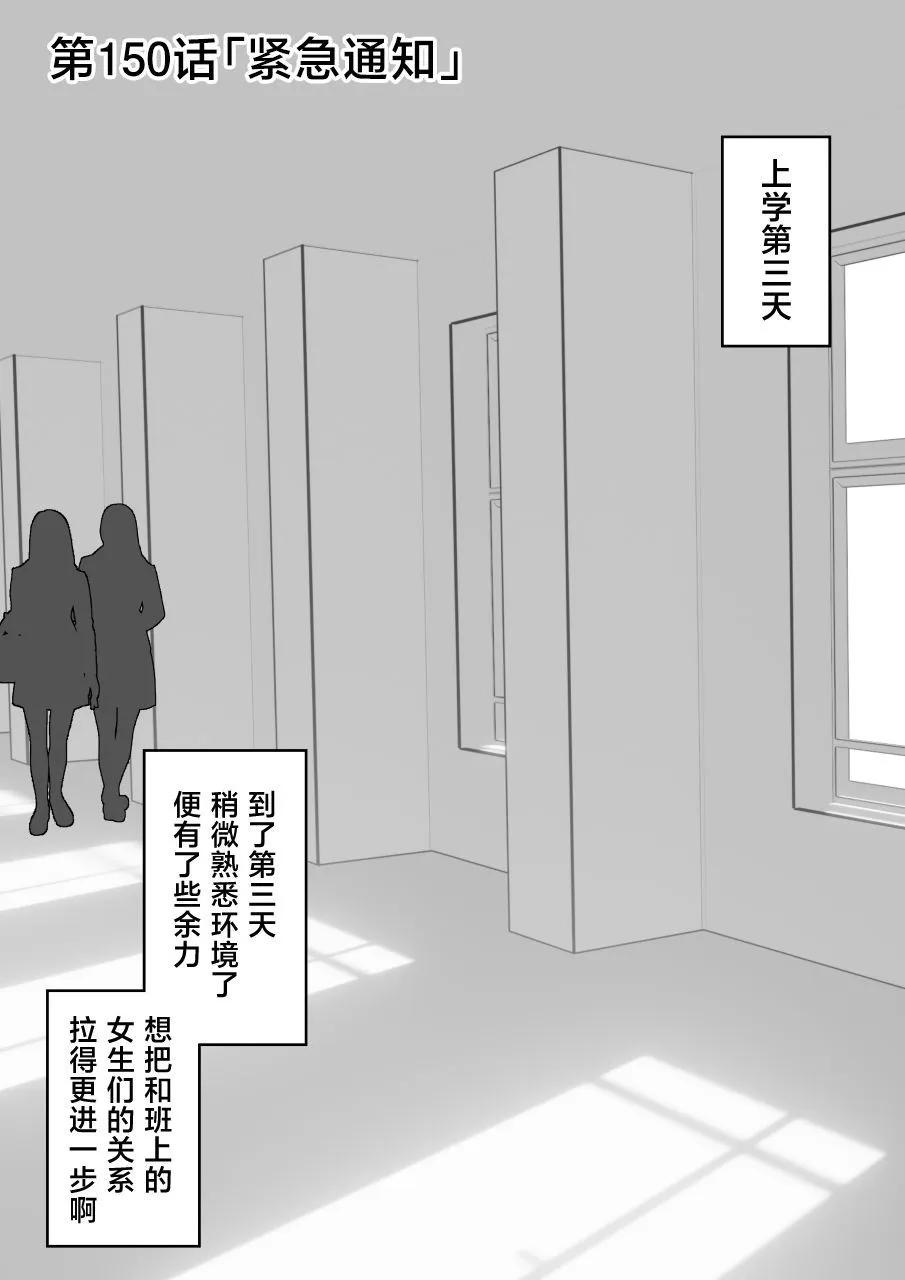 男女比1：39的平行世界 - 第150話 - 1