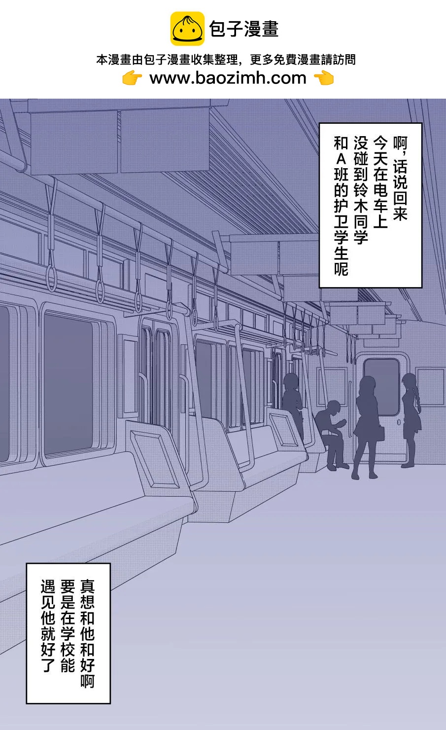 男女比1：39的平行世界 - 第150話 - 2