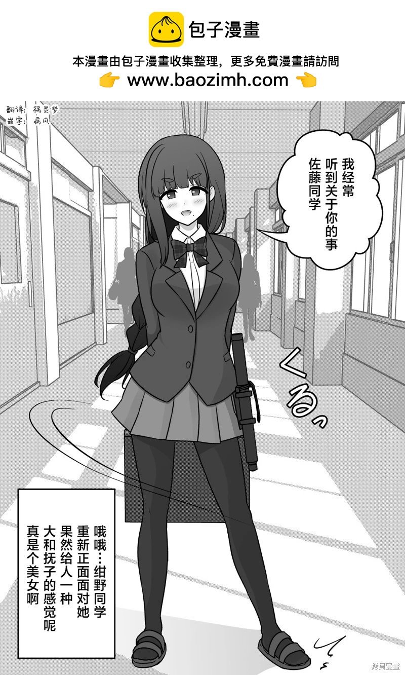男女比1：39的平行世界 - 第159話 - 2