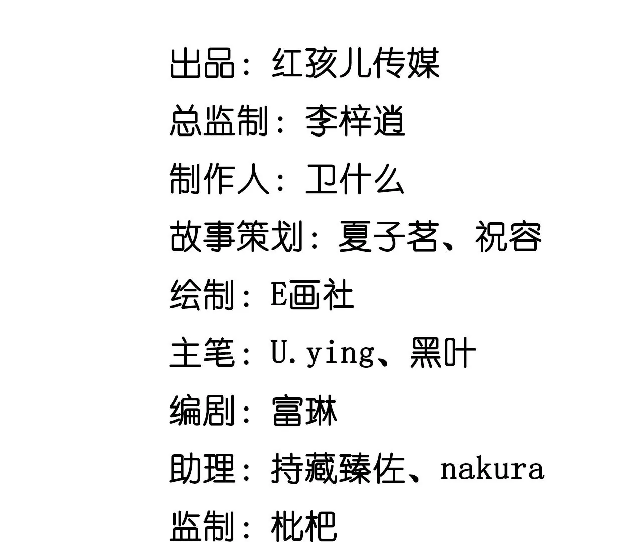 男神賴在我身上 - 向她表白？！(1/2) - 3