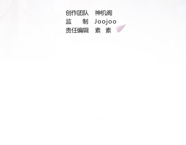 男神老公愛不夠 - 第3話 代嫁 - 3