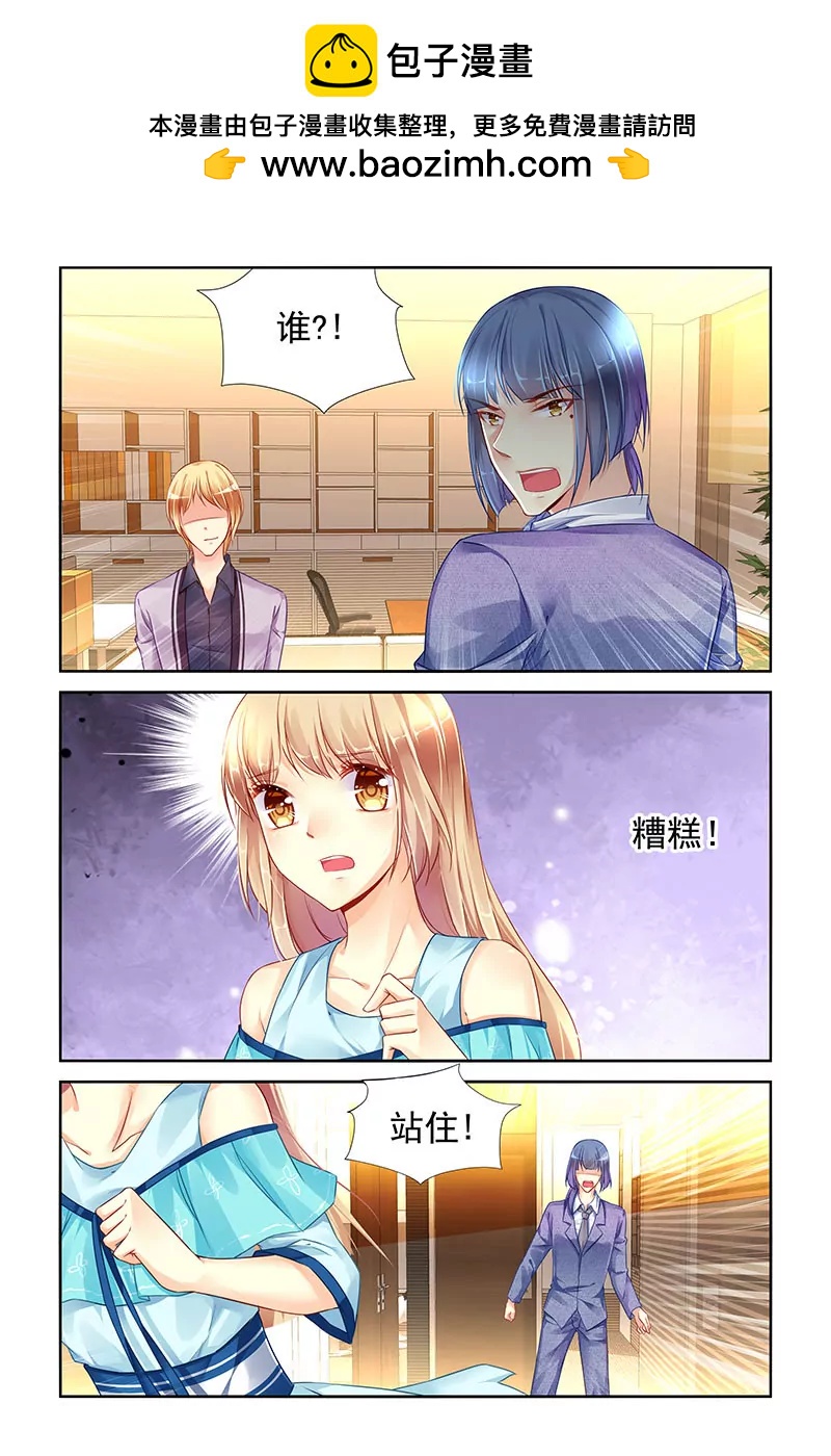 男神在隔壁寵妻365天 - 第79話 - 2