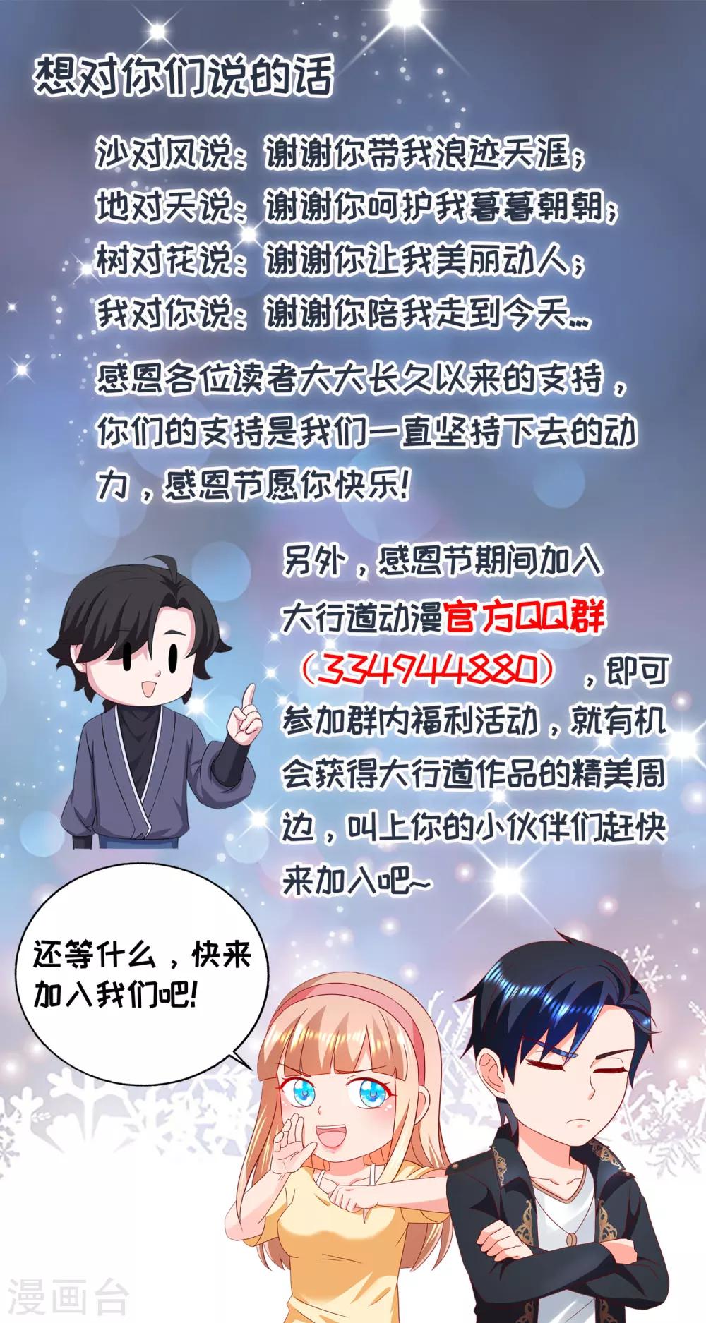 南宋第一臥底 - 想對你們說的話 - 1