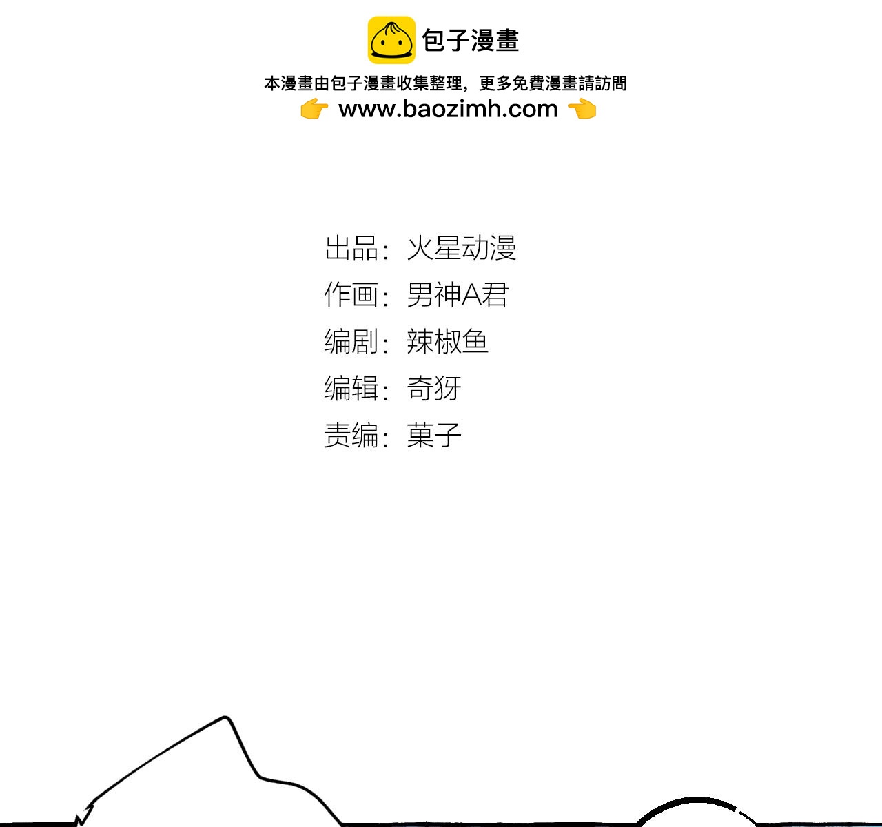 難言之癮 - 第35話 過往之謎(1/2) - 2