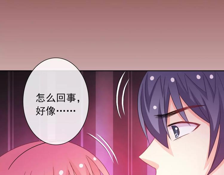 《男友來了大姨媽？！》-天拾柒魂錄 - 第73話 我來守護你(2/3) - 3