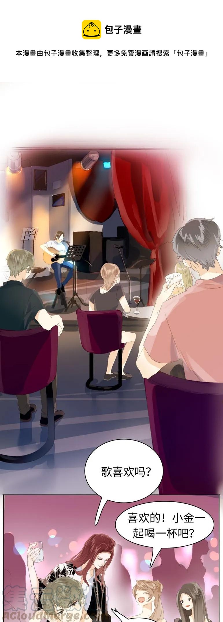 125 自我束縛 男裝店與 公主殿下 包子漫畫 125 自我束縛 男裝店與 公主殿下 包子漫畫