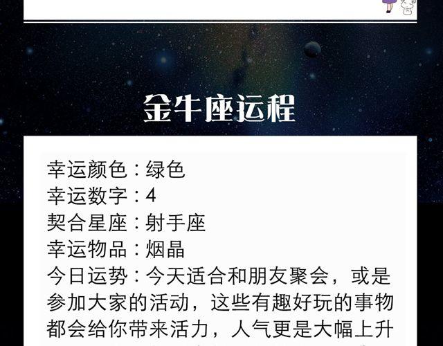 鬧鬧女巫店 - 雙子不適合與情人獨處 - 3