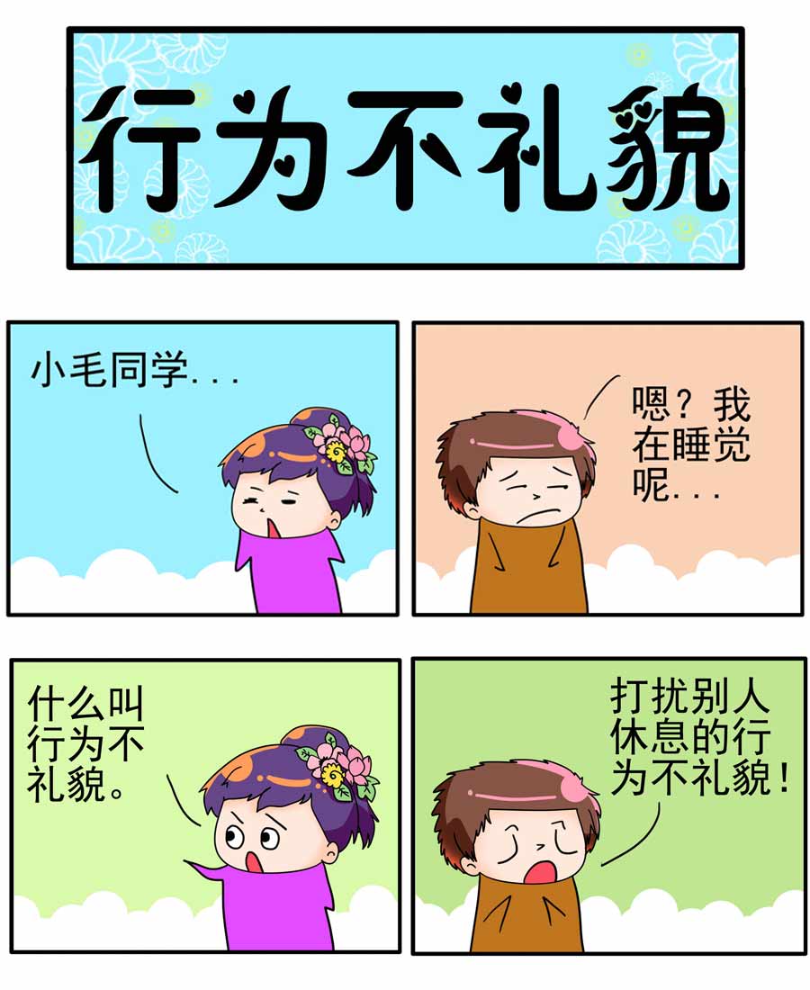 鬧鬧小甜心 - 鬧鬧小甜心 第17集 - 2