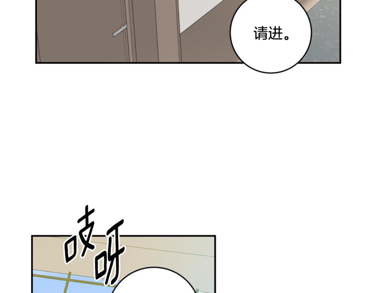 拿下S級學長 - 第9集 是我太保守嗎(1/3) - 3
