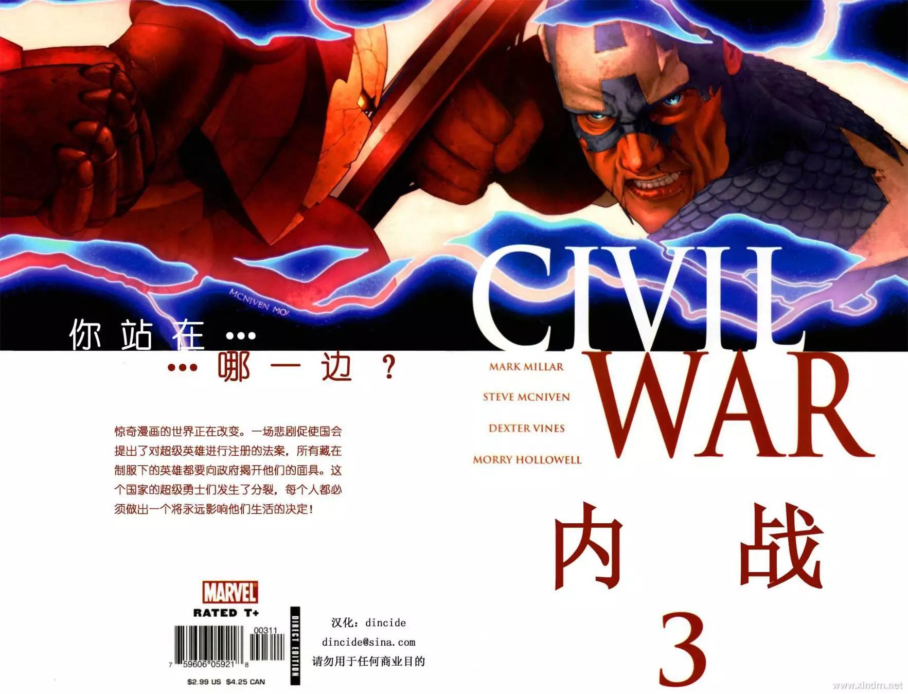 內戰2006 - 內戰03 - 1