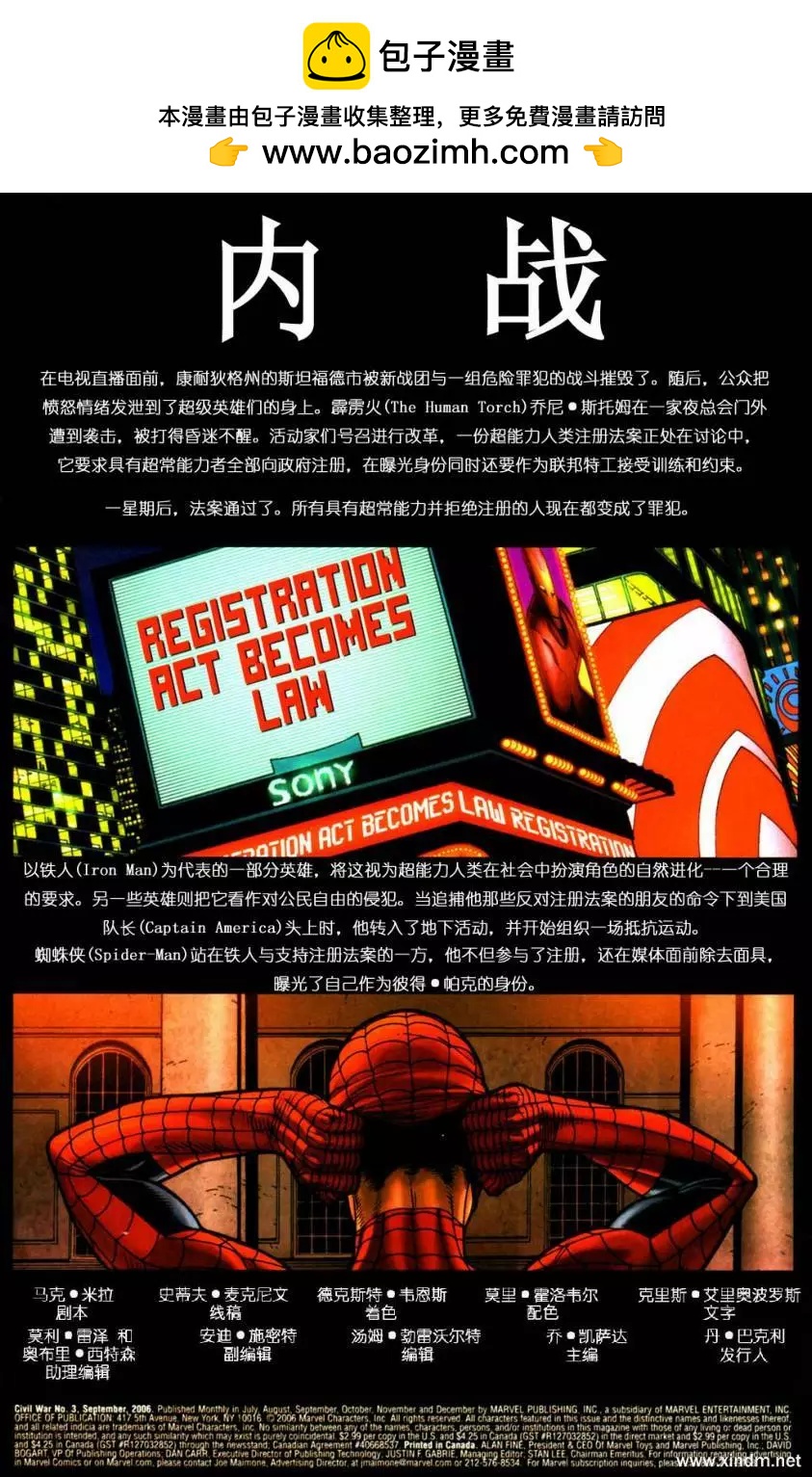 內戰2006 - 內戰03 - 2