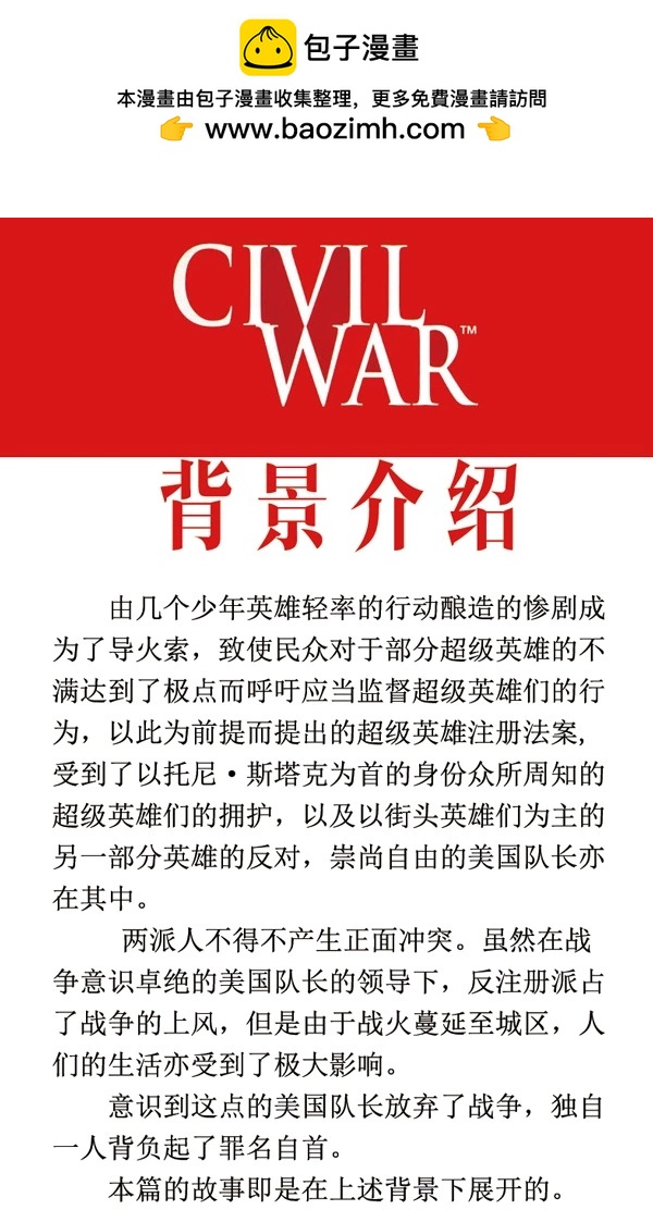 內戰2006 - 美國隊長#22 - 2