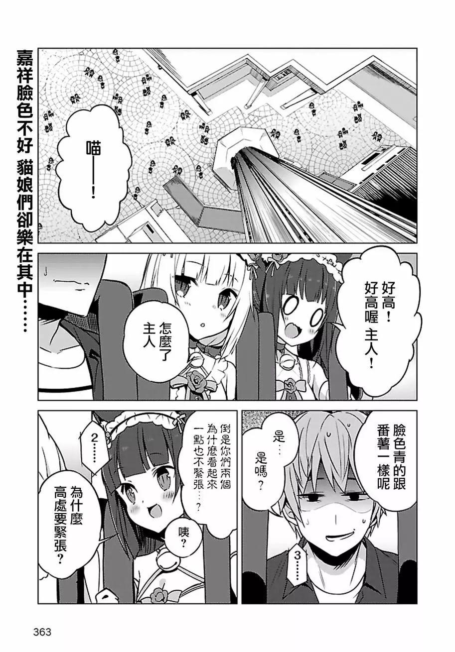 NEKOPARA - 第05回 - 1