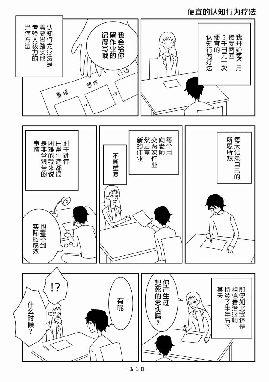 能改變我的 只有我自己 - 11話 - 1