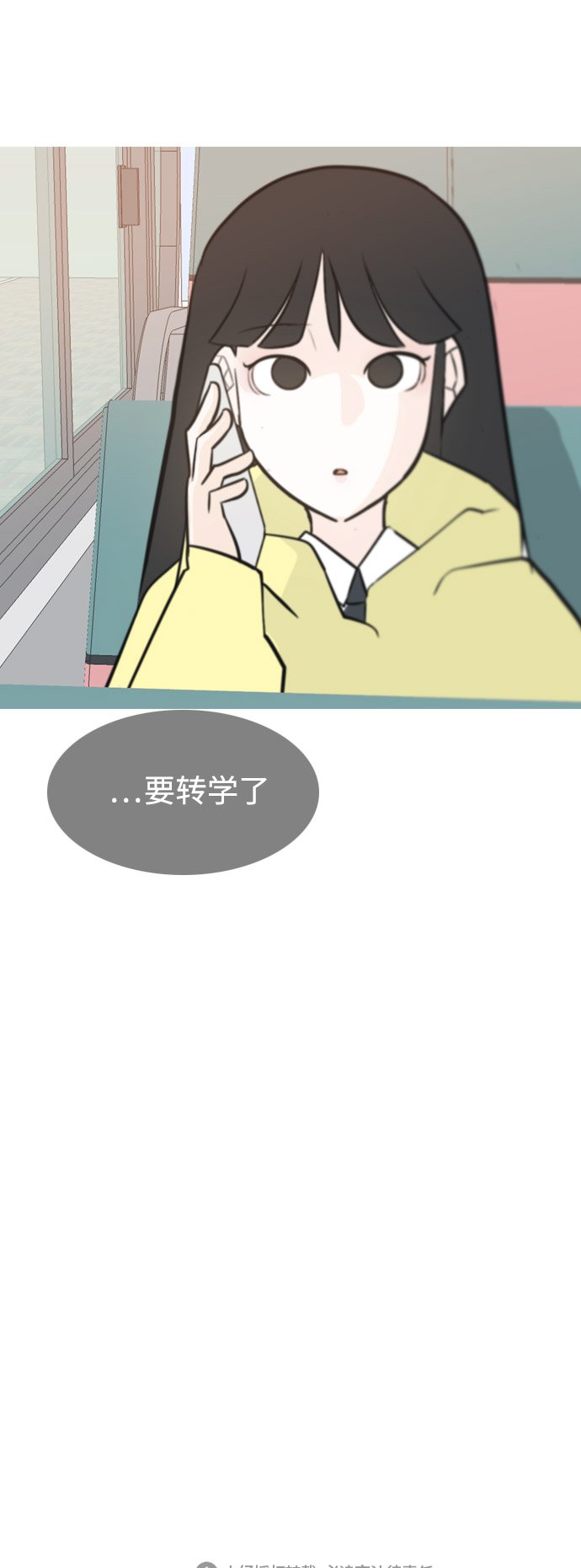 第163话 没有什么是永恒不变的 装好人 嫩男嫩女 包子漫画