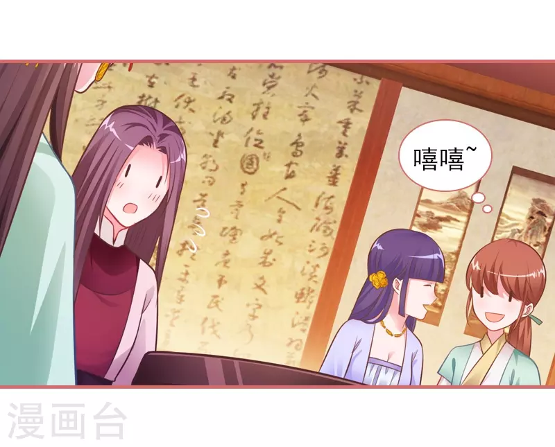 娘子嫁到 - 第23話 - 2