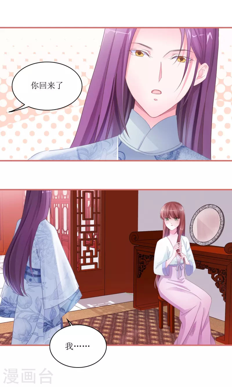 娘子嫁到 - 第45話 - 1