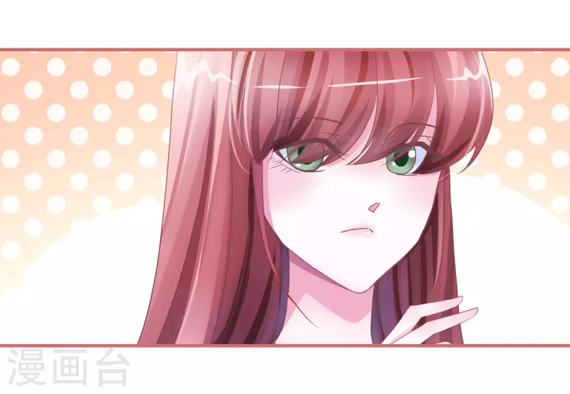 娘子嫁到 - 第45話 - 2