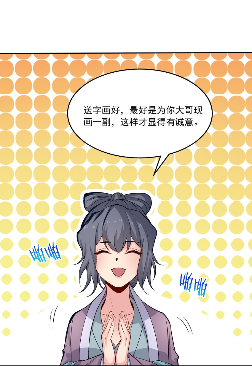 13 契紙 念香衾 包子漫畫