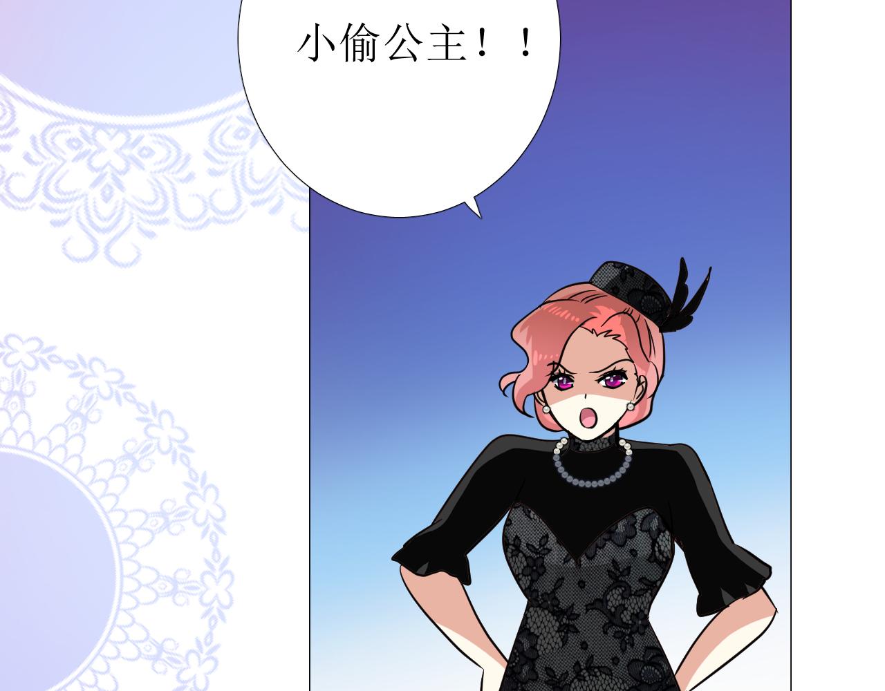 逆風之花 - 第75話 完美安排(1/3) - 4