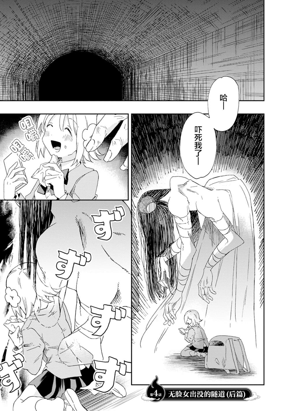 你沒發現已經第二碗了嗎？ - 第4話 - 1