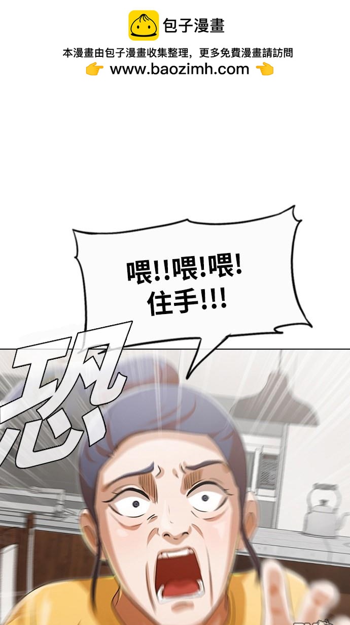 匿名女孩 - 第107話(1/2) - 2