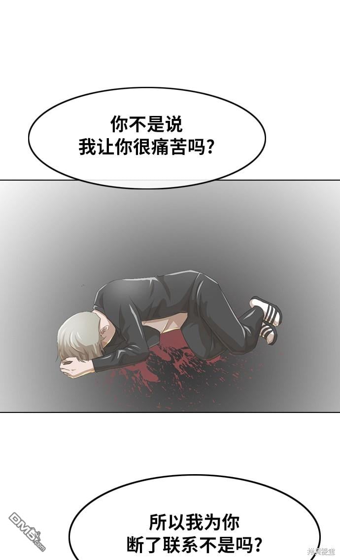 匿名女孩 - 第109話(1/3) - 1