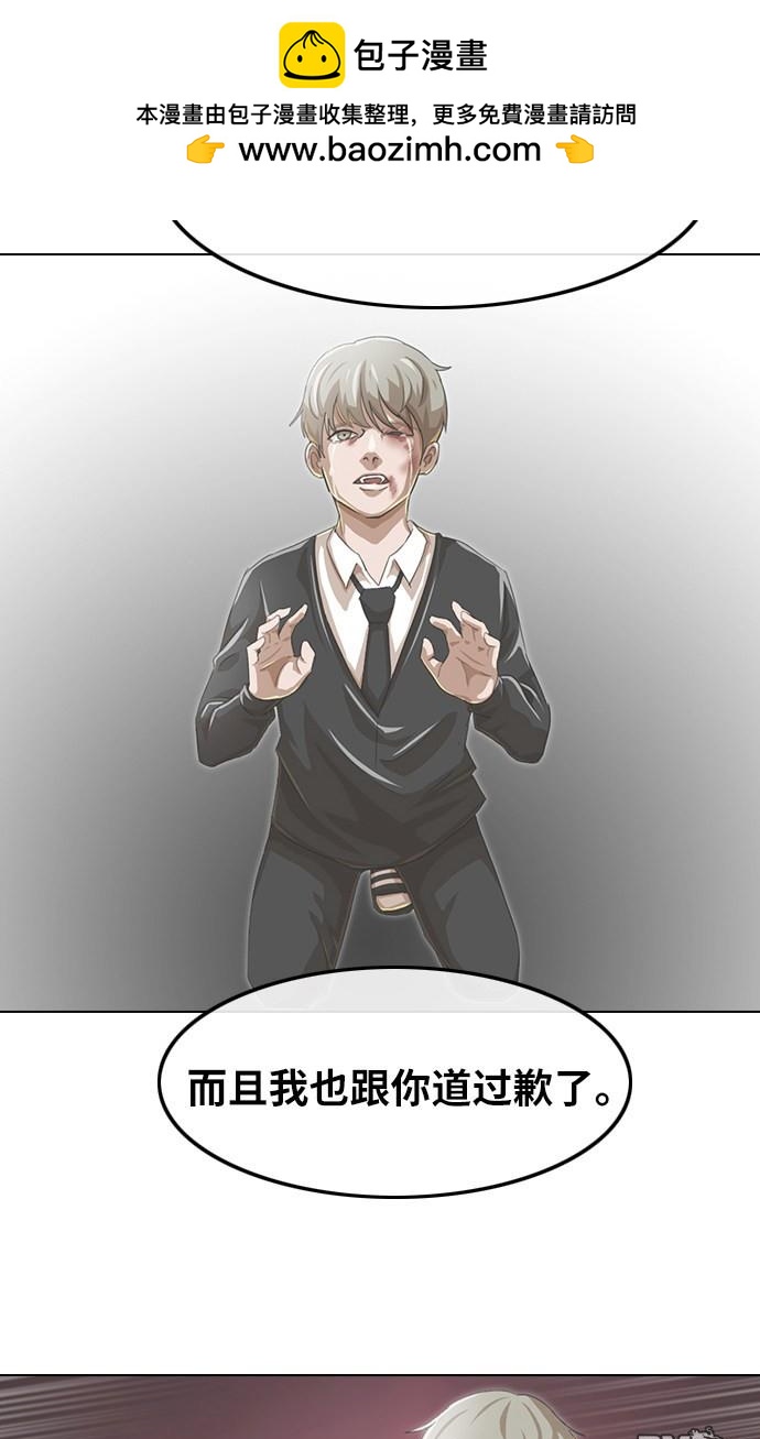 匿名女孩 - 第109話(1/3) - 2