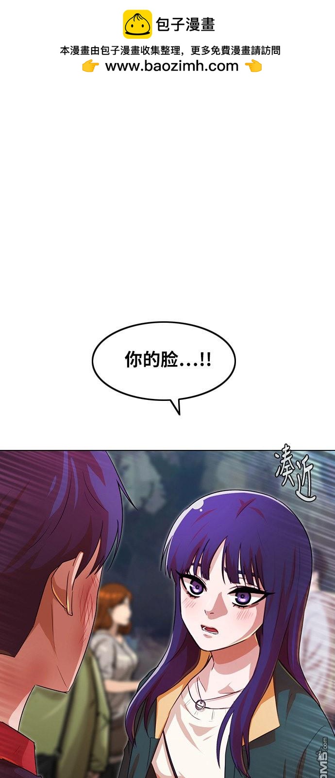 匿名女孩 - 第117話(1/2) - 2