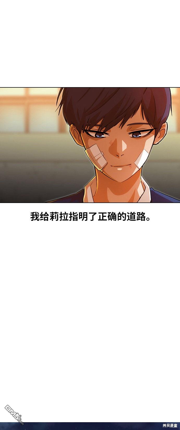 匿名女孩 - 第137話(1/2) - 1