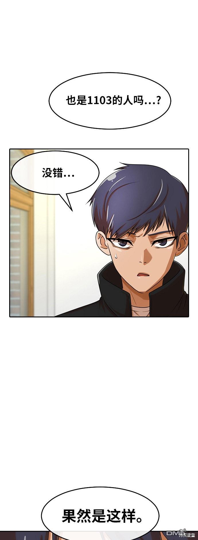 匿名女孩 - 第163話(1/3) - 1