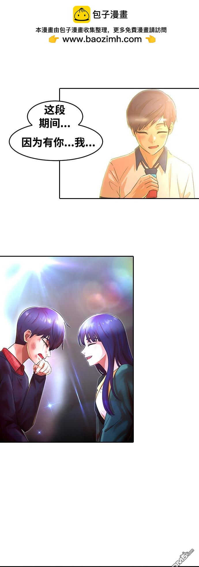 匿名女孩 - 第207話(1/2) - 2