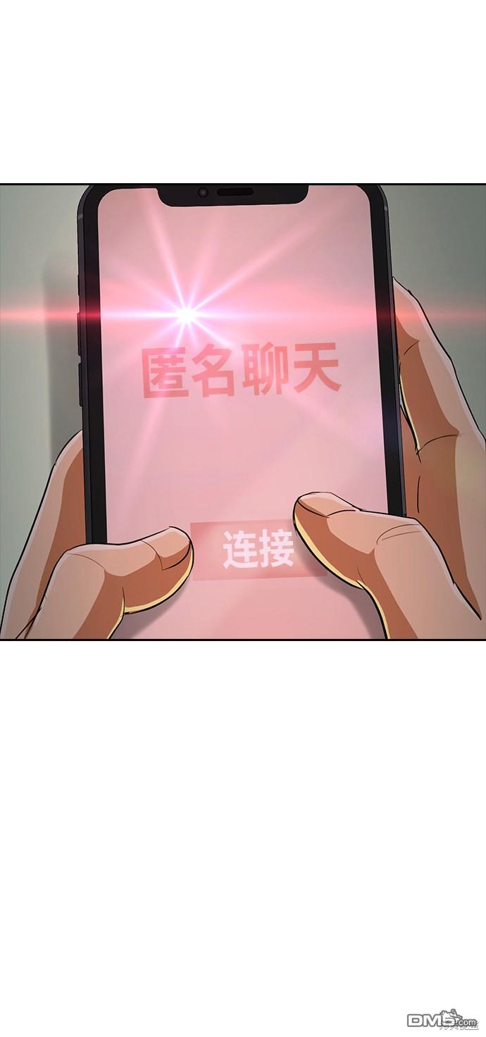 匿名女孩 - 第209話(1/2) - 1
