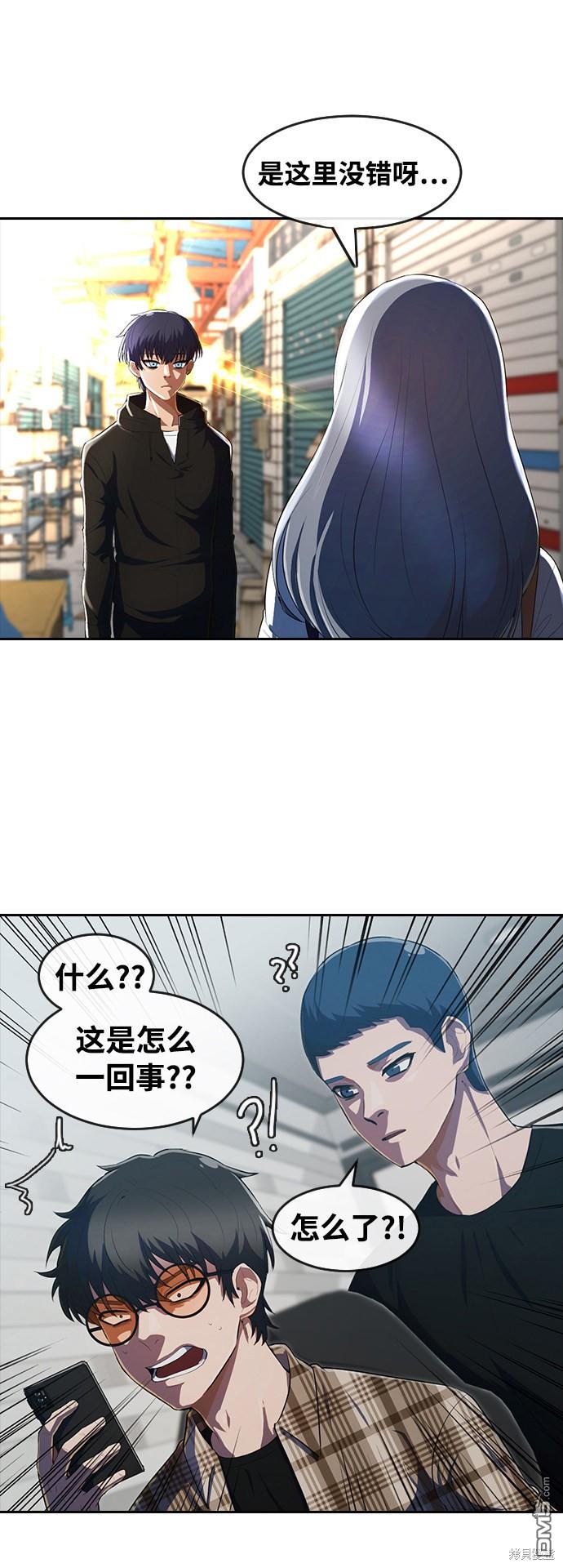匿名女孩 - 第211話(1/2) - 1