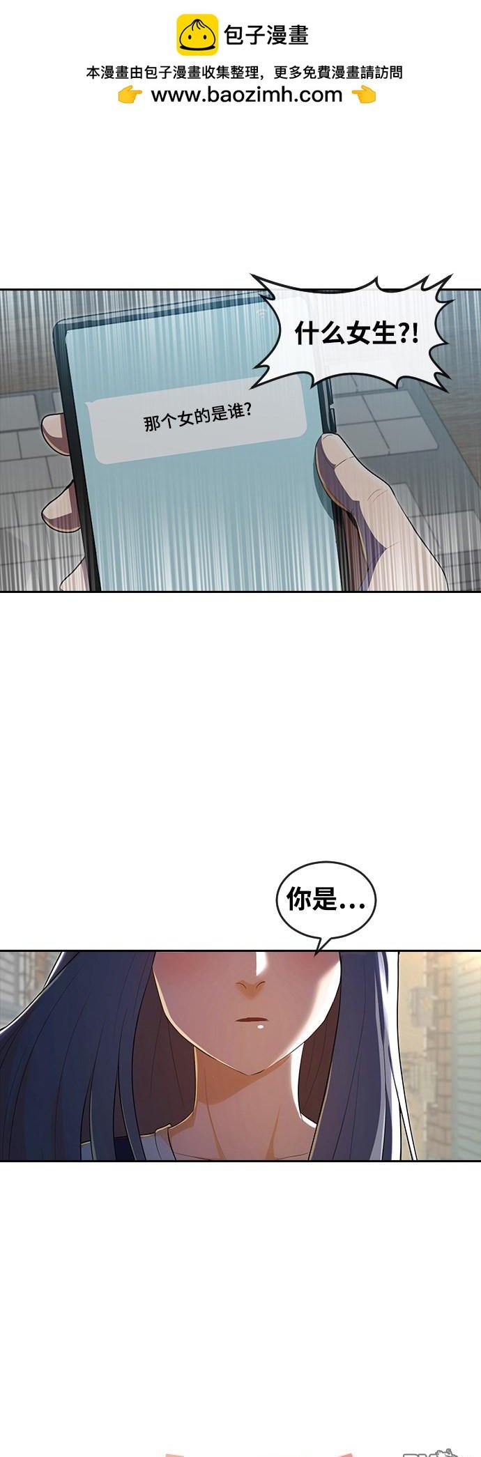 匿名女孩 - 第211話(1/2) - 2
