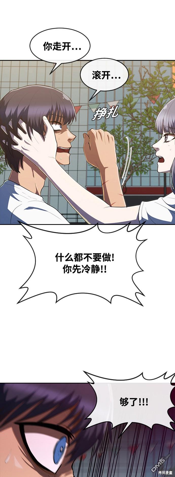 匿名女孩 - 第213話(1/2) - 1