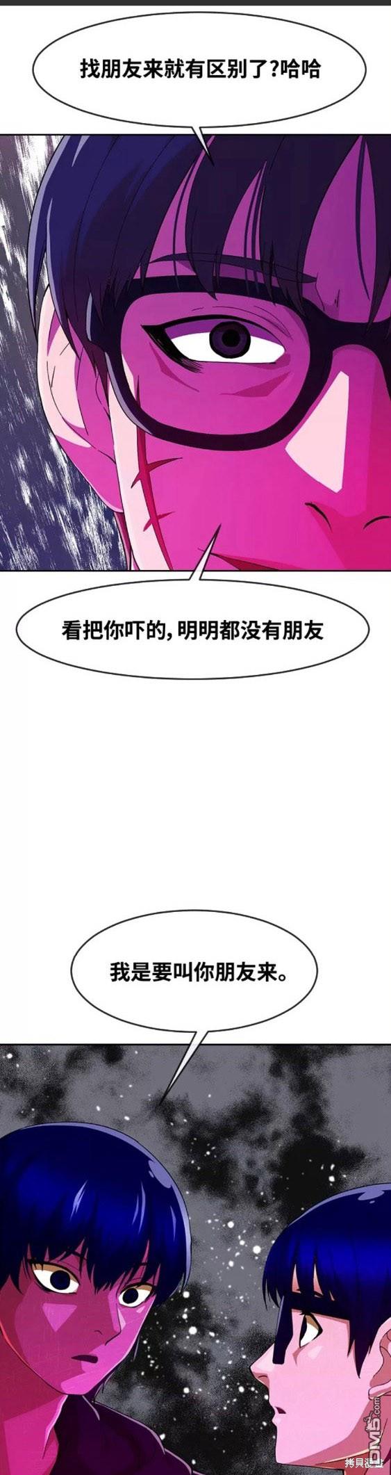 匿名女孩 - 第243話(1/2) - 1