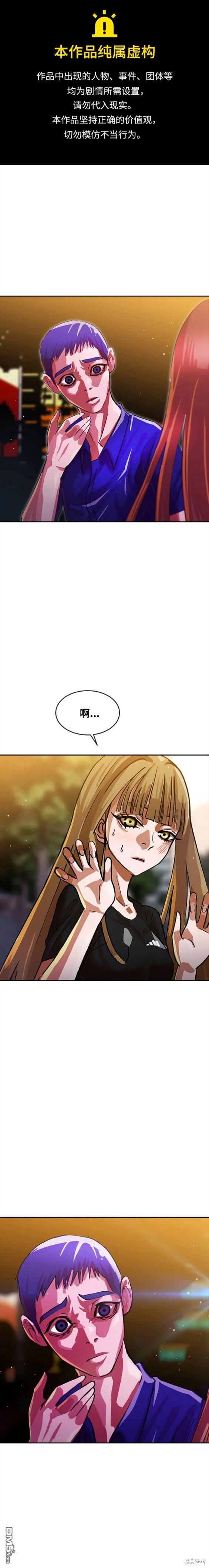匿名女孩 - 第269話 - 1