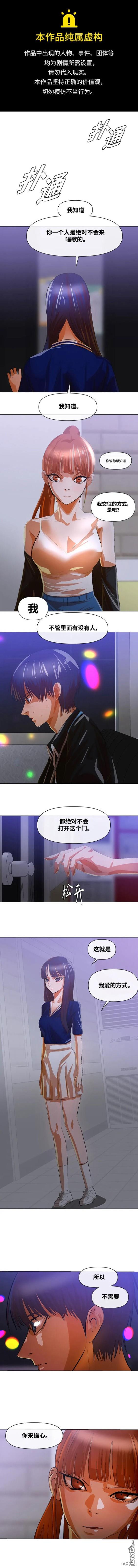 匿名女孩 - 第287話 - 1