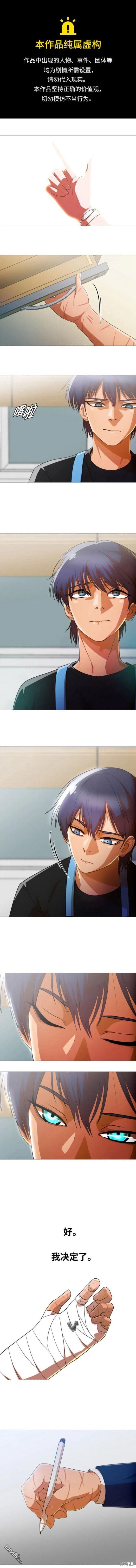 匿名女孩 - 第289話 - 1