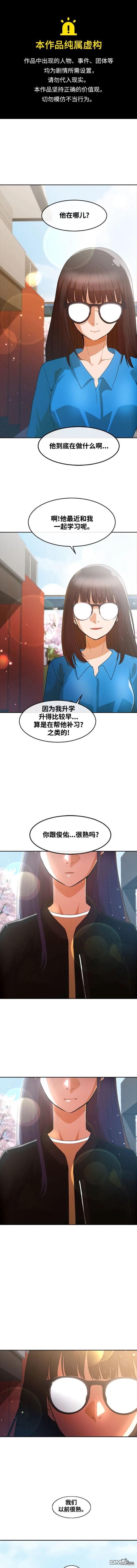 匿名女孩 - 第297話 - 1