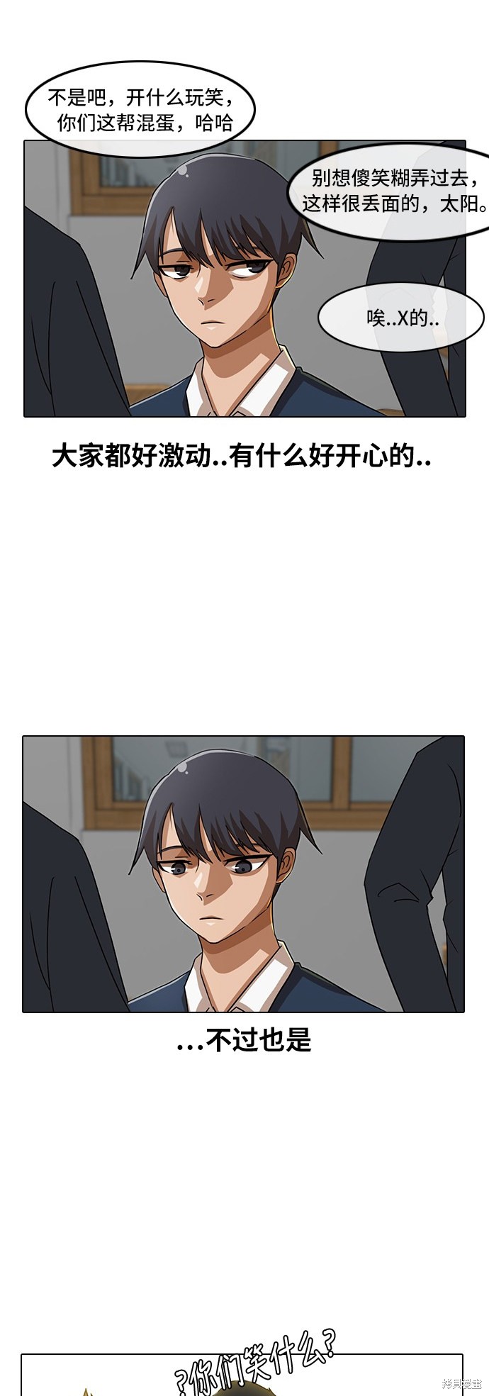 匿名女孩 - 第31話 - 1