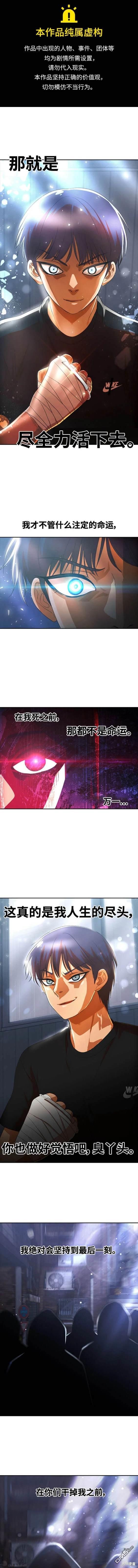 匿名女孩 - 第307話 - 1