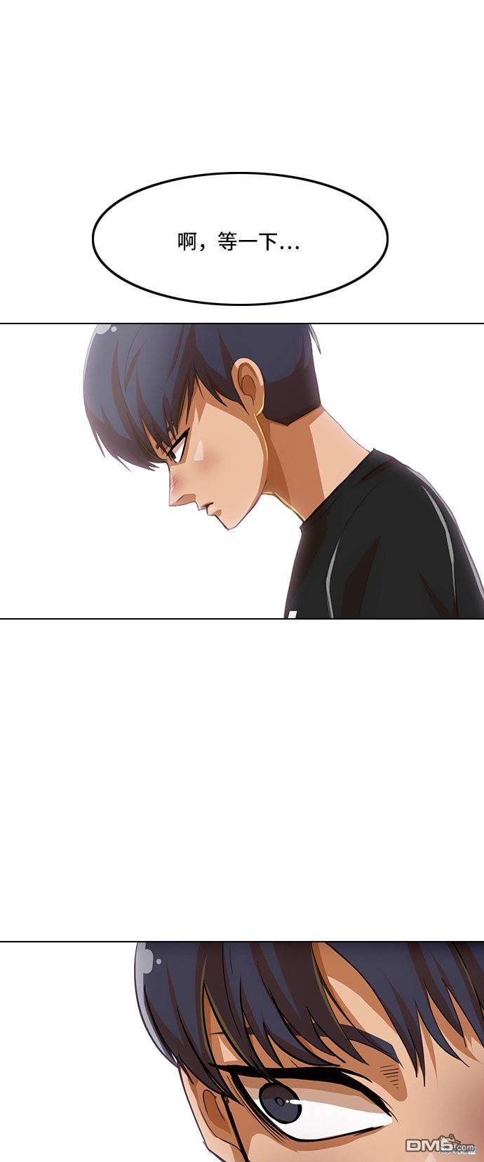 匿名女孩 - 第79話(1/2) - 1
