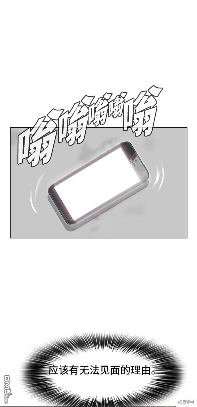 匿名女孩 - 第83話(1/2) - 1