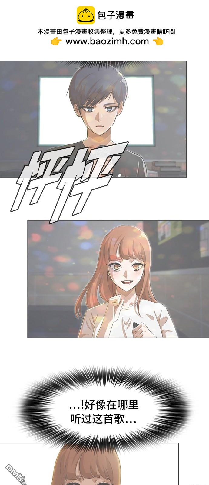 匿名女孩 - 第83話(1/2) - 2