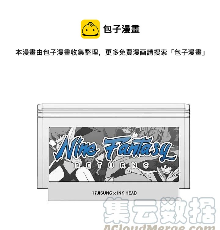 Nine Fantasy - 11(1/3) - 1